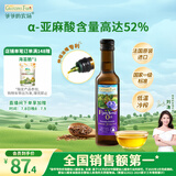 爷爷的农场亚麻籽油食用油250ml 法国进口热炒凉拌全家可用 赠婴儿辅食食谱
