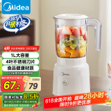 美的（Midea）【国家补贴】榨汁料理机榨汁杯多功能易清洗家用小型搅拌机果汁机婴儿辅食机MJ-WBL2507B