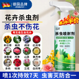 力仕康花卉杀虫剂喷雾植物土壤月季花草红蜘蛛小黑飞蚧壳蚜虫500ml