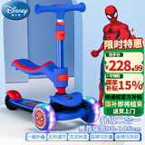 迪士尼（Disney）滑板车儿童1-3-10岁可坐二合一划板车折叠宽轮男女童玩具车蜘蛛侠
