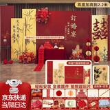 智汇订婚宴布置全套装饰kt板摆件定制背景墙回门宴定亲摆台套装用品 加高2.2m【次日达】林逾竹音全套 订婚装饰一键购齐无色差-当日发