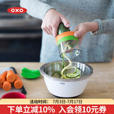 OXO手持果蔬螺旋切丝器多功能土豆丝萝卜切丝家用厨房工具 手持螺旋切割器（3刀片）