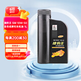 长城（GREAT WALL）【捷豹王】全合成摩托车机油 SM 10W-50 四冲程发动机油 860g/1L