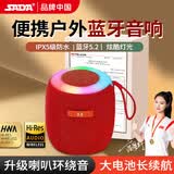 赛达蓝牙音箱无线便捷式户外迷你小音响防水手机车载低音炮广场舞高音质喇叭带挂绳可收款 中国红旗舰版【蓝牙5.2+重低音】