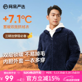 网易严选珊瑚绒外套保暖内胆男夹克休闲百搭抗静电情侣抓绒衣一衣多穿防风 珊瑚绒男式-外套-藏青色升级款 L