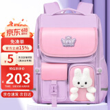 第九城堡书包小学生女孩护脊减负儿童兔子书包1-3-5年级一体式男孩背包