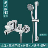 九牧王全铜混水阀淋浴花洒套装冷热水龙头浴室浴缸三联家用增压喷头简易 全铜混水阀【五档手喷】豪华套装