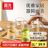 富光茶杯水杯玻璃杯套装泡茶杯凉水杯啤酒杯牛奶杯家用耐高温四只装