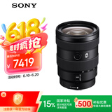 索尼（SONY）【浙江国补】E 16-55mm F2.8 G APS-C画幅标准变焦G镜头 SEL1655G
