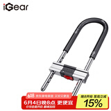 iGearU型锁双开玻璃门锁C级锁芯抗剪防撬电动摩托车锁5把防盗钥匙挂锁