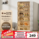 天舒免安装折叠透明鞋盒简易鞋柜门口玄关鞋架鞋子收纳盒12双装1列6层