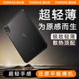 图拉斯【全新升级丨散热第一】iPadPro/air7/6/5软保护套mini7苹果2024/22平板壳便携无盖笔槽硅胶防弯 【深空黑】轻薄裸感 散热顶配 11英寸iPad Air7/6/5/4