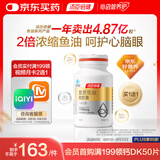 汤臣倍健鱼堡鱼油双倍含量omega3DHA EPA深海鱼油软胶囊心脑眼鱼油100粒