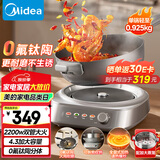 美的（Midea）电炒锅 电蒸锅 分体式电煮锅钛陶不沾多功能一体专用炒菜锅电火锅 4.3L电锅HCG2818S配蒸笼 国补