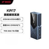 飞傲（FiiO）KA17旗舰解码耳放HIFI平衡4.4电脑声卡安卓手机功率放大器便携小尾巴转接线 支持PS5 蓝色