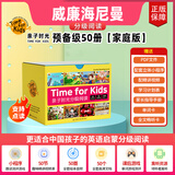 威廉海尼曼分级阅读gk亲子时光英语绘本g1g2幼儿启蒙支持小蝌蚪小达人点读笔 0-3岁英语入门·预备级【50册】