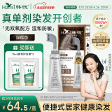 韩愢果染膏 染发剂植物染发梳深棕色纯染发膏 男女士盖白头发不沾头皮