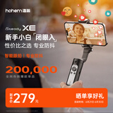浩瀚卓越（hohem）XE 手机稳定器 手机云台 三轴云台稳定器 直播vlog神器 智能手持云台 1年质保