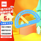 得力（deli）活动角演示器教具 量角画角工具 小学生二年级角的认识直角锐角钝角 蓝色学生文具儿童节礼物