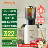 九阳（Joyoung）【国家补贴】榨汁机原汁机 家用多功能大口径电动榨汁机全自动冷压炸果汁果蔬机渣汁分离Z11-LZ820