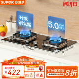 苏泊尔（SUPOR）燃气灶煤气灶具双灶[家电国家补贴至高20%]5.0KW大火力一级能效台式嵌入式钢化玻璃全进风天然气Q5