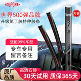 杜邦（DU PONT）雨刮器汽车雨刷无骨雨刮高清静音适用大众宝马别克小鹏特斯拉胶条 S620Pro复合骨架雨刮对装 宝马车系【留言车型年款】