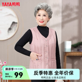 鸭鸭（YAYA） 奶奶羽绒马甲老年人内搭坎肩中老年妈妈秋冬背心外套K 皮粉色 XL