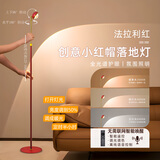 优丽美家小红帽现代简约落地灯客厅高级感轻奢氛围投影灯卧室沙发旁边 【小红帽】语音+伸缩123-168cm