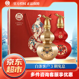 白水杜康 52度 浓香型白酒过节送礼 52度 500mL 2瓶 福禄双全 礼盒装