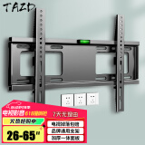 TAZD电视挂架（26-110英寸）通用电视支架海信创维索尼华为长虹TCL海尔小米智慧屏液晶壁挂架 【26-65英寸】面板加厚 电视壁挂架