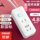 【京东物流】家用智能排插米用家用USB插座板插线板电源多功能开关插排接线板插板 7孔【2插位 4.8米】
