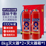 沂龙新国标8kg干粉灭火器套装 干粉灭火器2具+箱组合八公斤灭火器套装