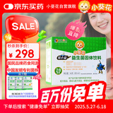 小葵花易小益益生菌粉活性乳酸菌中国专利菌株活菌型新老包装随机发货