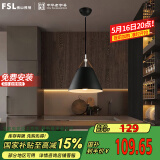 FSL佛山照明餐吊灯简约餐厅灯时尚吧台灯单头黑色50258