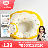 良良孕妇哺乳护腰枕婴儿学坐喂奶枕(竹碳U形款)70*55*8cm 甜甜圈【麻棉枕套 四季通用】