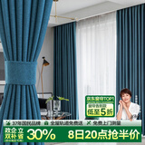 金蝉高遮光窗帘整套防晒 绍兴柯桥客厅简约窗帘布卧室包上门安装 星河（高遮光/十二色可选） 一米面料价格【可作测量订金】 米
