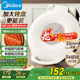 美的（Midea）电饼铛家用 双面加热 煎烤机烙饼锅早餐机 煎饼锅薄饼机 34cm大尺寸加大加深 烤肉锅电饼档JKE3453