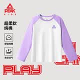 匹克童装儿童打底衫2026年新款男童纯棉长袖t恤夏装衣服女孩洋气上衣 浅紫/PK紫标硅胶K 120