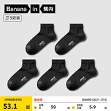 蕉内（Bananain）银皮301S袜子男士商务休闲新疆精梳棉7A抗菌防臭夏季短中筒5双装 [短筒]纯黑 5双 均码