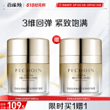 百雀羚（PECHOIN）多维赋活紧塑修护面霜50g紧致淡纹提拉敏肌品质国货520送女友