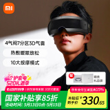 米家小米智能眼部按摩仪热敷眼睛按摩眼罩可视化按摩器护眼仪 礼物推荐母亲节礼物