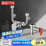 BSITN 电热水器混水阀304不锈钢花洒开关U型阀淋浴龙头泄压阀套装B1061