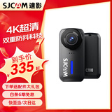 SJCAM速影C110+拇指4K运动相机防抖防水夜视摩托车行车记录仪vlog户外骑行第一视角磁吸高清头盔摄像头 黑【C110】4K超清防抖+豪华礼包 无卡（需自己备卡） 户外骑行钓鱼vlog全能大礼包