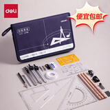 得力（deli）【全网低价】23件套帆布包工程制图绘图工具 大学生机械制图套装 建筑师CAD专业画图工具圆规