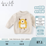 戴维贝拉（DAVE＆BELLA）童装雪尼尔针织衫男童儿童毛衣女童冬季婴儿宝宝秋冬女孩男孩冬款 卡其色-N-DBM19608 120 cm（建议身高110-120cm）