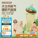 奶爸爸（Nicepapa）翻盖奶瓶240ml一岁以上ppsu吸管杯6个月防胀气学饮杯儿童直饮杯 卡扣款-橙 240ml 3-7个月 +奶粉袋