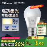 FSL佛山照明LED球泡5.5W大口G45节能灯泡E27黄光2700K明珠三代