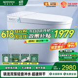 XOTOTO摩登九尊双泵轻音冲水高速烘干香薰即热式带水箱零水压智能马桶 CES868AW手动版紫外杀菌旋洗SPA 200/250/300/350/400/450坑距