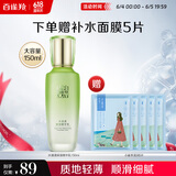 百雀羚（PECHOIN）水清漾精华乳150ml补水保湿舒缓品质国货