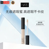NARS纳无痕遮瑕蜜#甜奶油白色6ml 提亮泪沟遮痘印黑眼圈不卡纹礼物